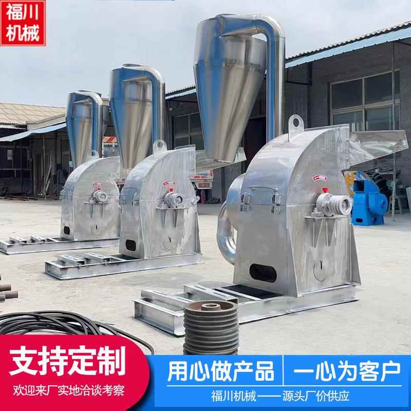食品级医药化工原料不锈钢粉碎设备红白糖结晶磨粉调味品打粉机