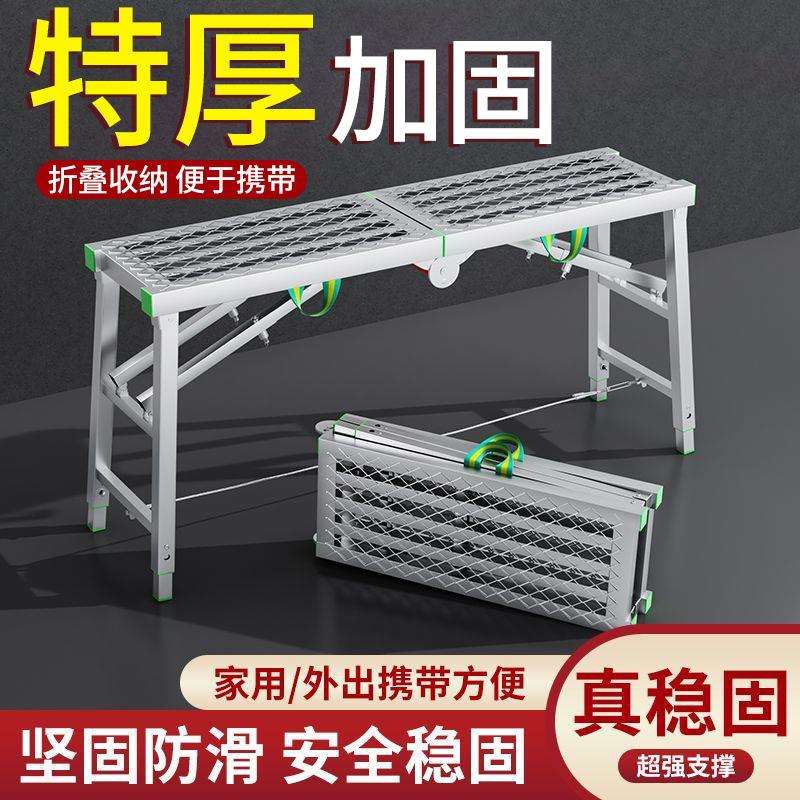 油漆工专用凳子木工专用梯子木工折叠凳工地凳子折叠便携加固马镫