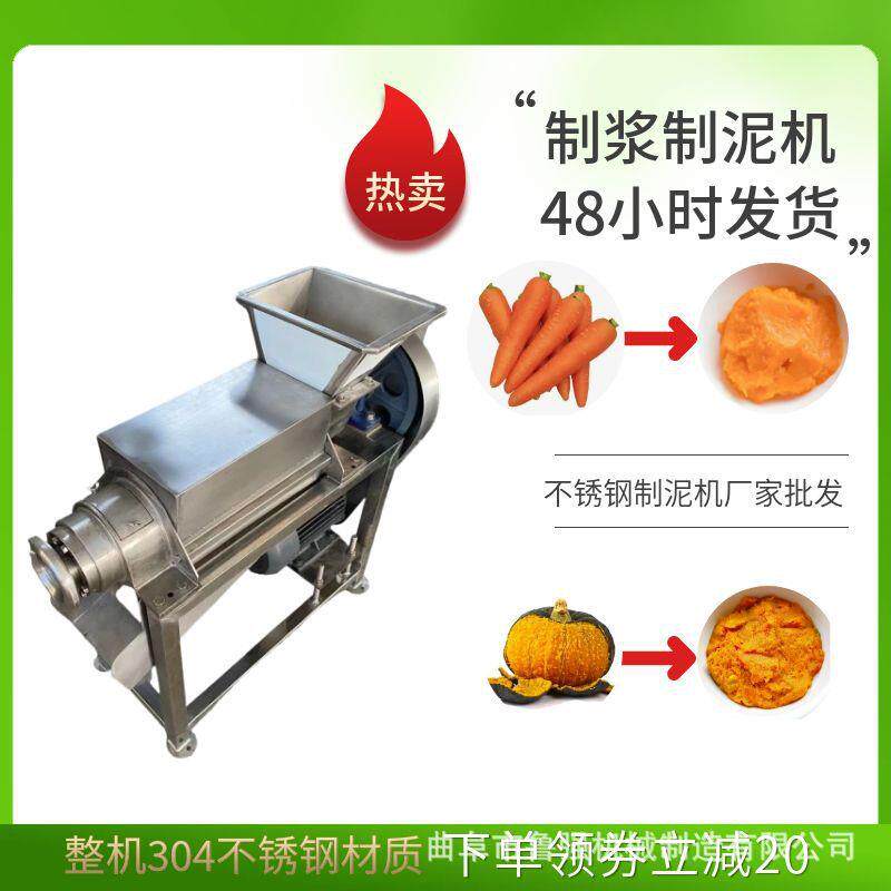 工厂螺旋豆沙机小型螺旋不锈钢南瓜打浆机草莓蓝莓制浆打泥机