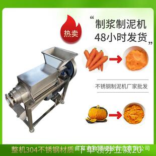 工厂螺旋豆沙机小型螺旋不锈钢南瓜打浆机草莓蓝莓制浆打泥机