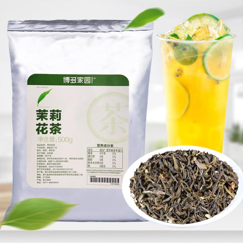 博多家园茉莉花茶奶茶店专用茉香绿茶奶绿茶叶COCO绿茶袋装500g