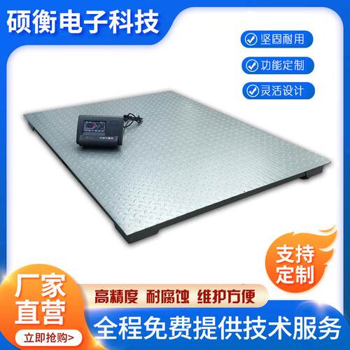 加DCS-3T厚工业150g200kg电9子磅0秤XK31-A1k2E