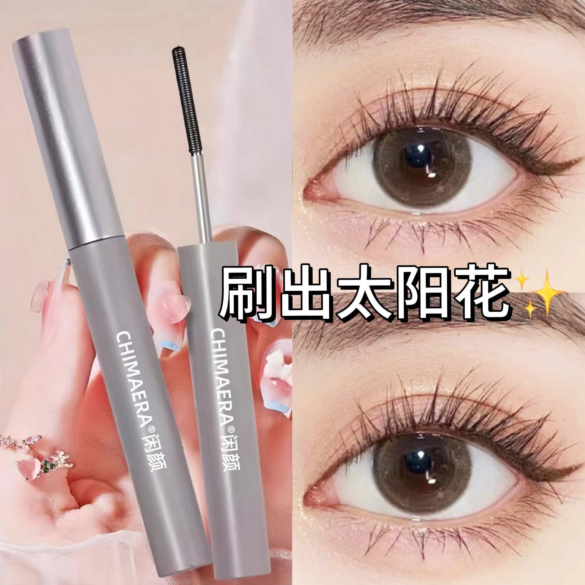 推荐钢管睫毛膏纤长卷翘防水不易晕染浓密钢管头新手适用