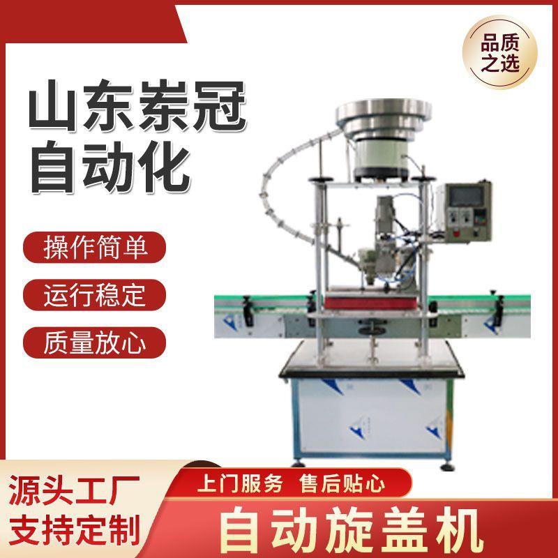 供应小型全自动旋盖机玻璃瓶辣酱旋盖封口机自动化真空旋盖机
