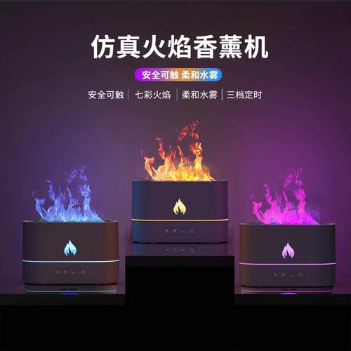 彷真火焰USB加湿器小型办公室桌面宿舍家用静音卧室气氛灯香薰机