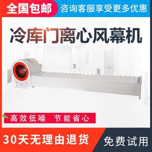 新款直销风幕机冷库门专用离心式不锈钢彩钢风帘机石1m1.5米1.8米