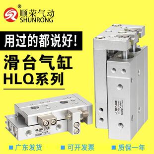 滑台双导轨指向气缸 75AS HLQ6 顺荣气动