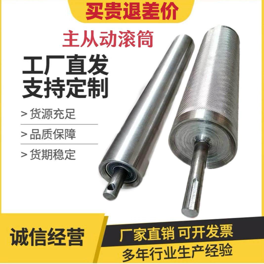 主从动滚筒流水线滚筒输送带首尾不锈钢滚花滚筒主被动托辊可定制