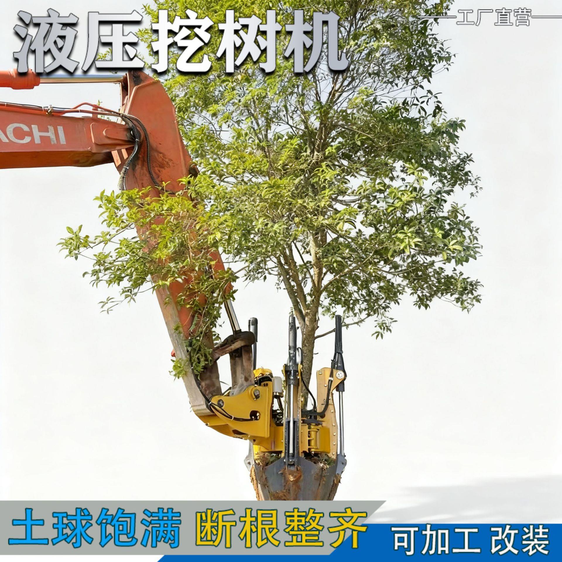 液压直铲式移树机1米五瓣式带土球挖树机遥控操作使用方便