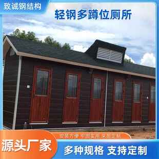 广州轻钢多蹲位厕所定做彩钢板公共卫生间洗手间景区公厕户外厕所