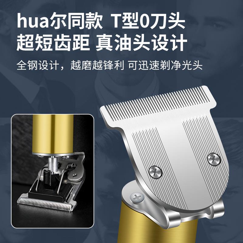 新款直销T9升级款全金属油头推剪专业发廊电推剪充电式理发器刻痕