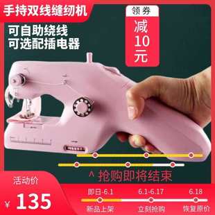 9JO手持缝纫机家用电动双线小型迷你手工简易便携微型缝衣机
