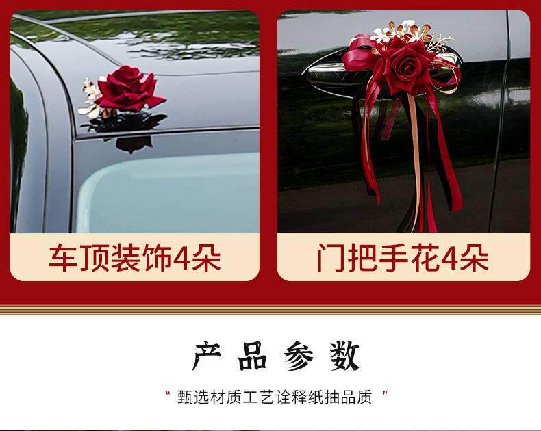 Гирлянда бумажная 结婚礼车装饰车头花结婚车队主车花婚礼头车花装饰迎亲车花全套装