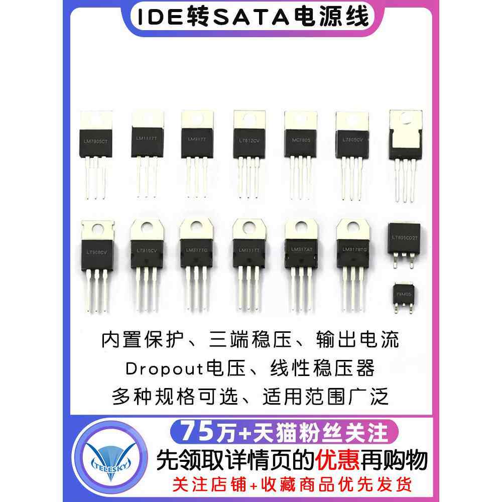 LM7805 LM7805CT 三端稳压器三极管L7805CV/CD2T LM317T L7812CV