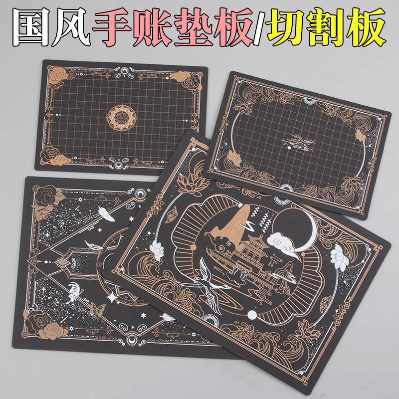 国风魔法阵切割垫板a3手工垫板大号A4切割板介刀板粘土手工垫板