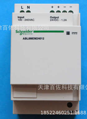 ABL8MEM24012导轨式开关电源24VDC 1.2A模块型导轨开关电源
