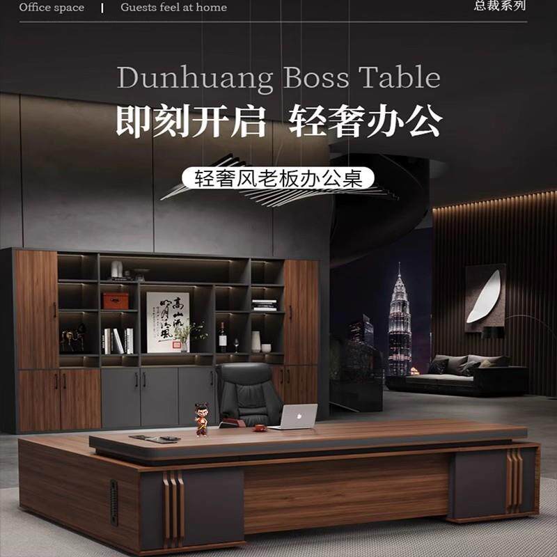 办公桌老板桌椅组合书柜总经理办公室总裁大班台简约现代办公室桌