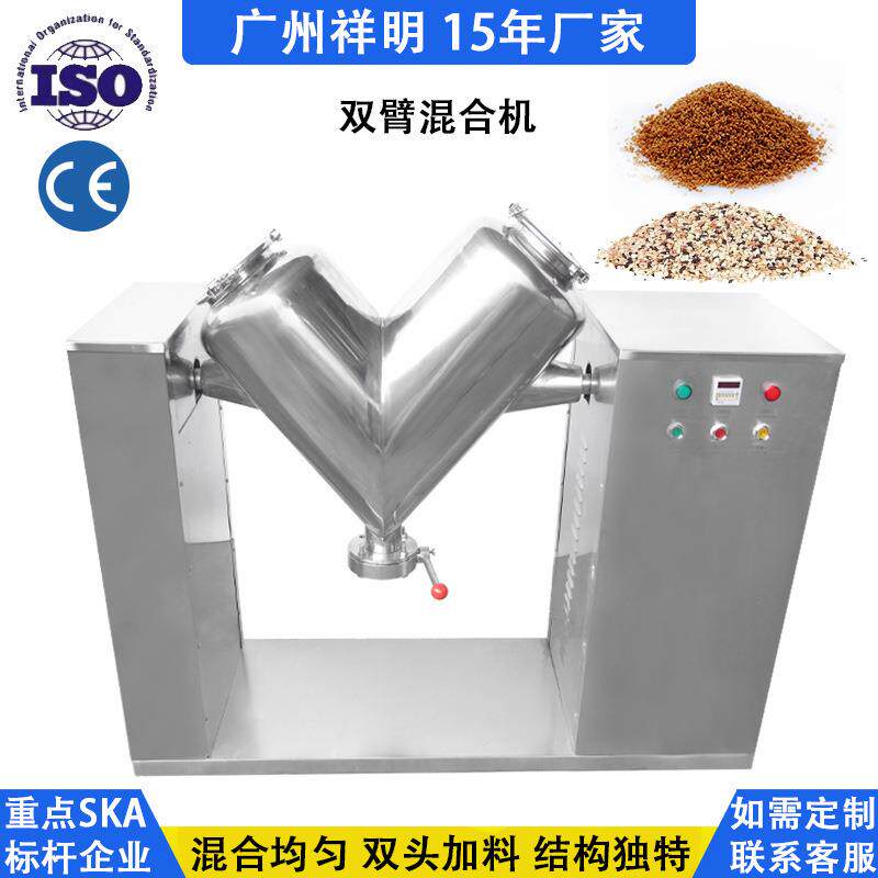 祥明VH-200B双臂搅拌机化工原料中药食品干粉末混合机饲料拌料机