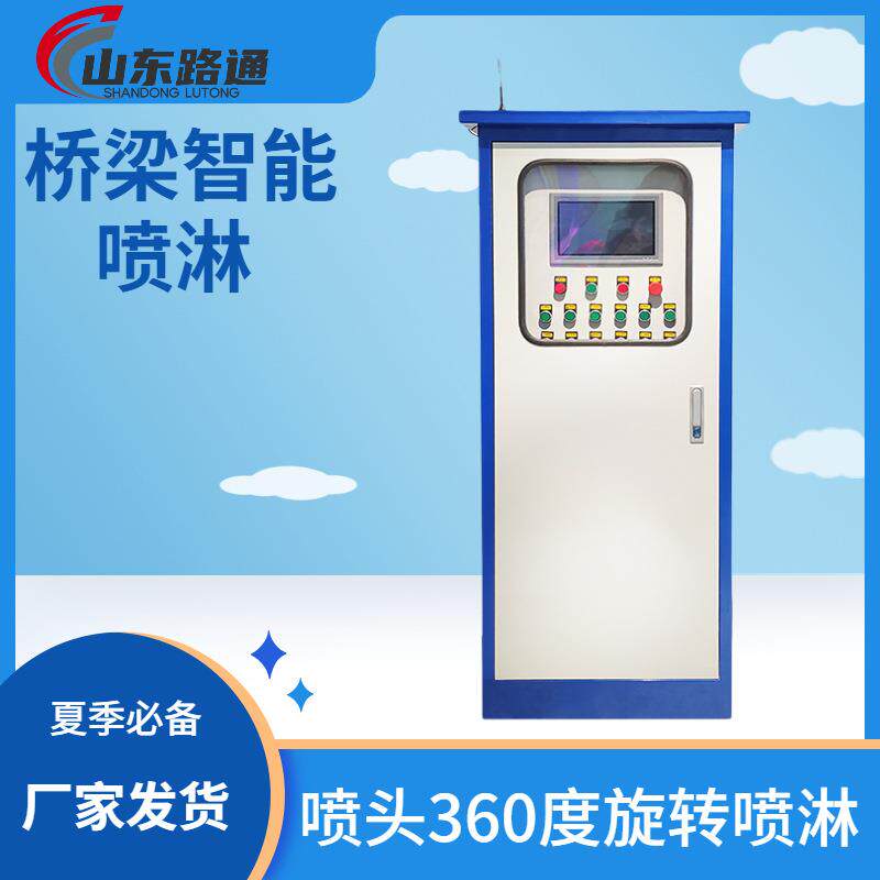 连续梁挂篮喷淋洒水保湿养护系统可上门指导安装远程控制