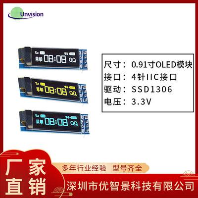 0.91寸OLED显示屏12832模块SSD1306 oLED显示幕4针IIC串口屏