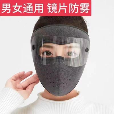 电动车口罩防风防寒尘保暖面罩