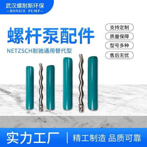 德国螺杆泵NM125BY01L06V、NM125BY02S12V、NM125SY03S18V