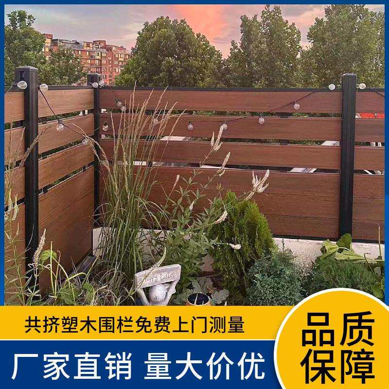 户外塑木铝合金围栏院墙栏杆防腐木北京上门安装竹木菠萝格铝方通