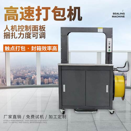 纸箱打包机束带机捆扎机打带机PP带优惠购耐用