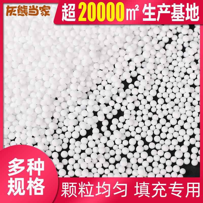 泡沫粒子颗粒EPS发泡U型枕玩具澡盆躺托填充源头厂家源头