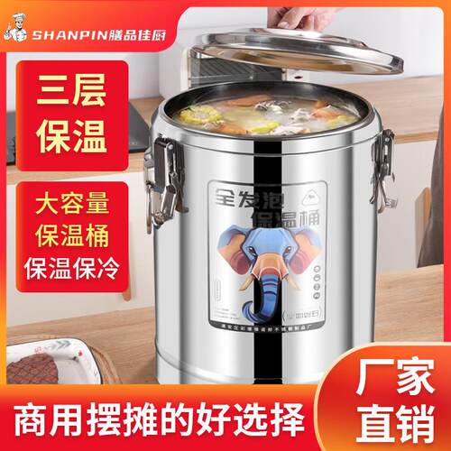 304不锈钢保温桶大容量摆摊商用米饭汤粥糖水冰粉桶10L出摊保温箱