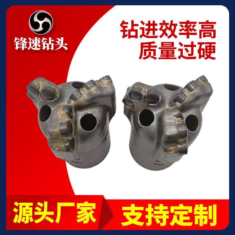 锋速弧角三翼加强不取芯钻头注浆孔 煤矿瓦丝排放孔金刚石钻头pdc