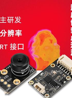 热像仪模块远红外人体多点测温MLX90640/90621阵列热成像远距离