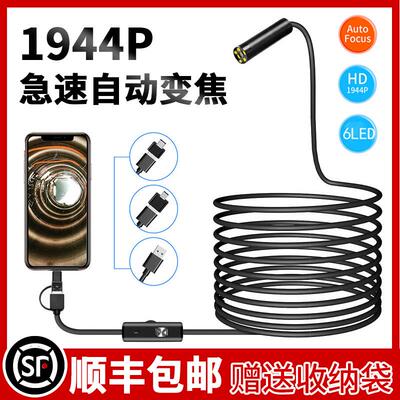 1944P高清内视镜可转弯摄像头手机工业维修汽车汽修管道防水探测