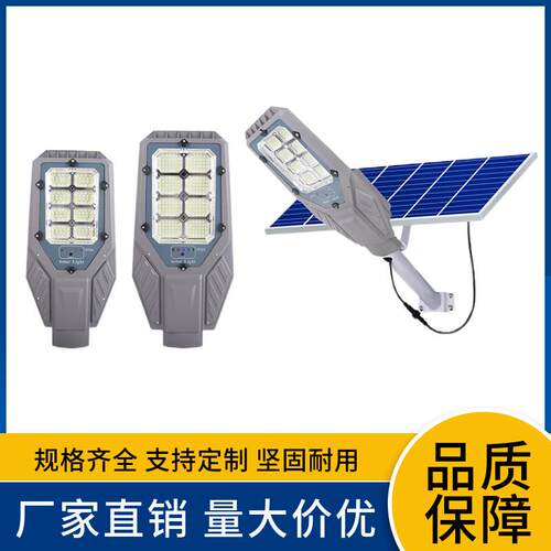 太阳能路灯新款太阳能投光灯路灯飞翼工程路灯户外分体照明庭院灯