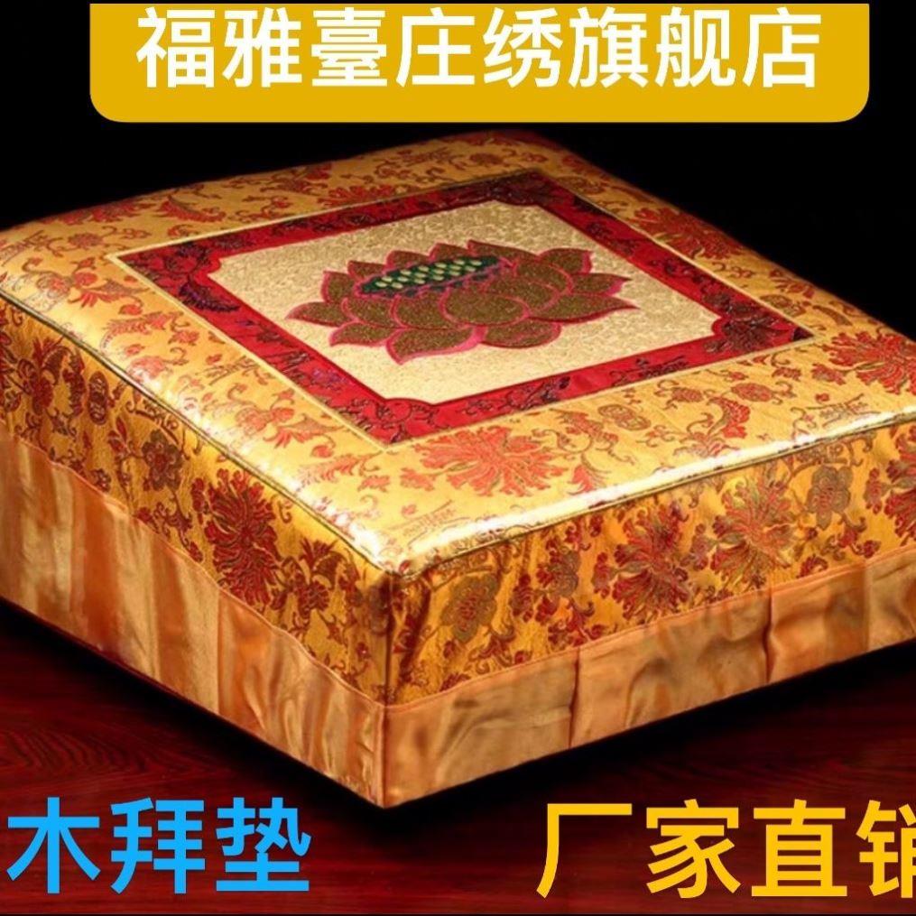 跪垫拜垫拜佛垫家用拜垫拜凳佛堂拜垫寺院圆拜垫加厚拜垫拆洗拜垫