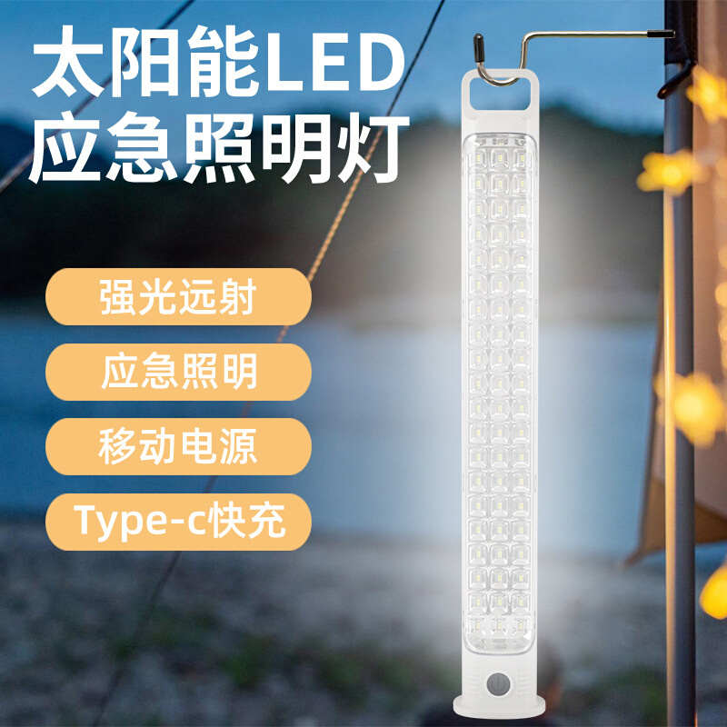 新款LED充电应急照明灯强光户外野营灯家用停电照明多功能手电筒