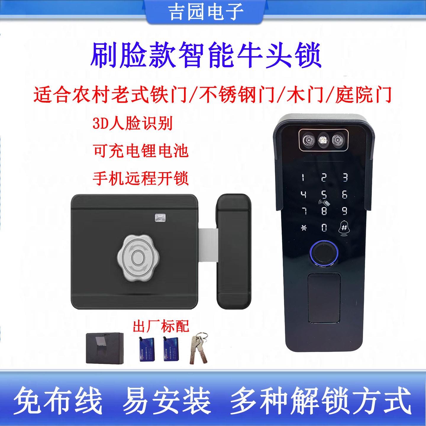 华睿智能牛头锁人脸识别指纹密码公寓锁 农村大门防水电子锁