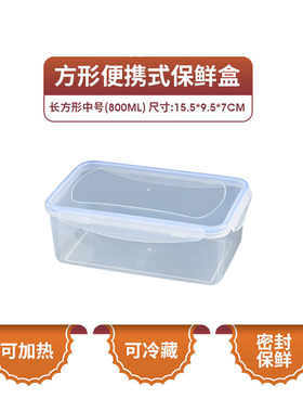 保鲜盒微波炉批发密封密封储物罐