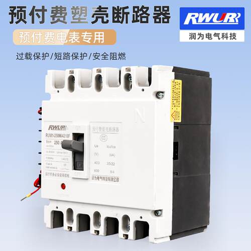 VXM厂家预付费电能表空外置断路器C卡费控气开关I预付费断路器