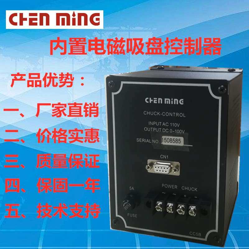 铣床磨床电磁磁盘控制器/磨床电磁吸盘充退磁控制器CHEN/CHENMING