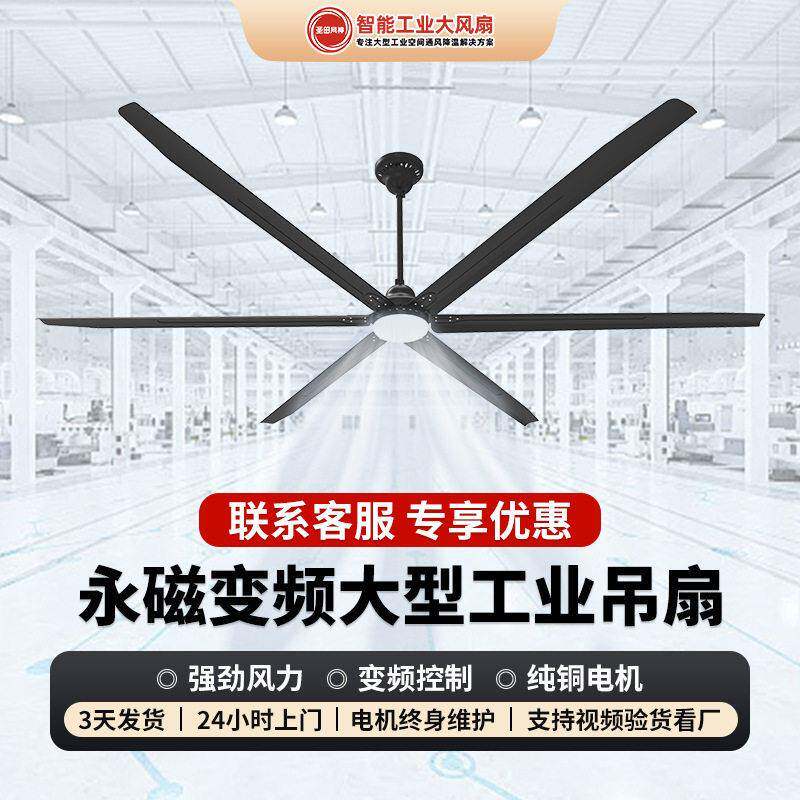 工业大吊扇学校工厂仓库车间大面积3米钢叶大型电风扇大功率吊扇