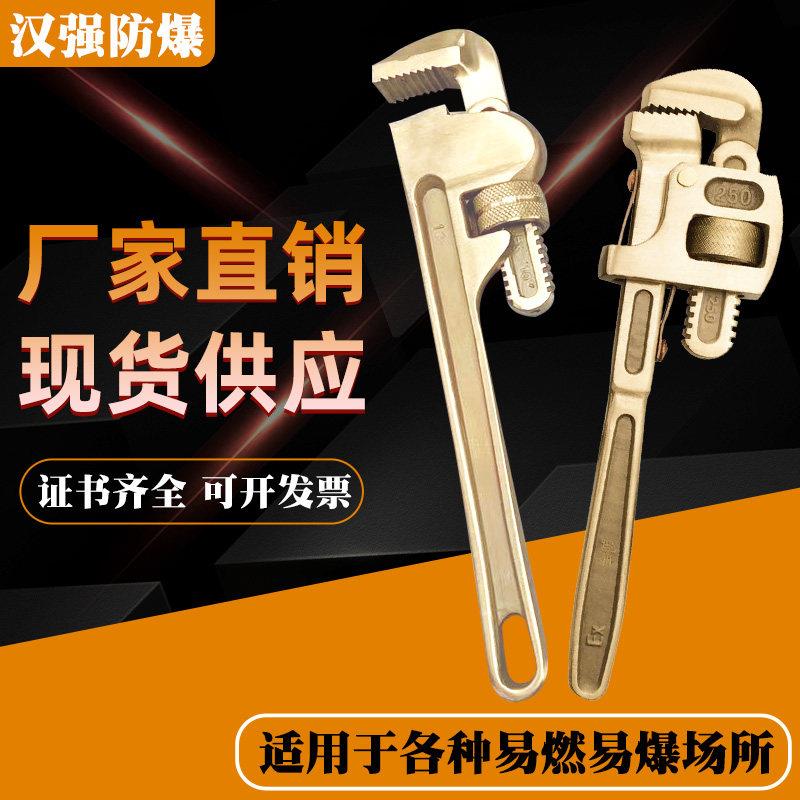 防爆管钳铜管钳英式管子钳6-24寸铜合金重型美式管钳子防爆工具