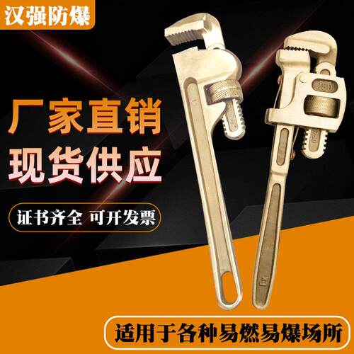防爆管钳铜管钳英式管子钳6-24寸铜合金重型美式管钳子防爆工具
