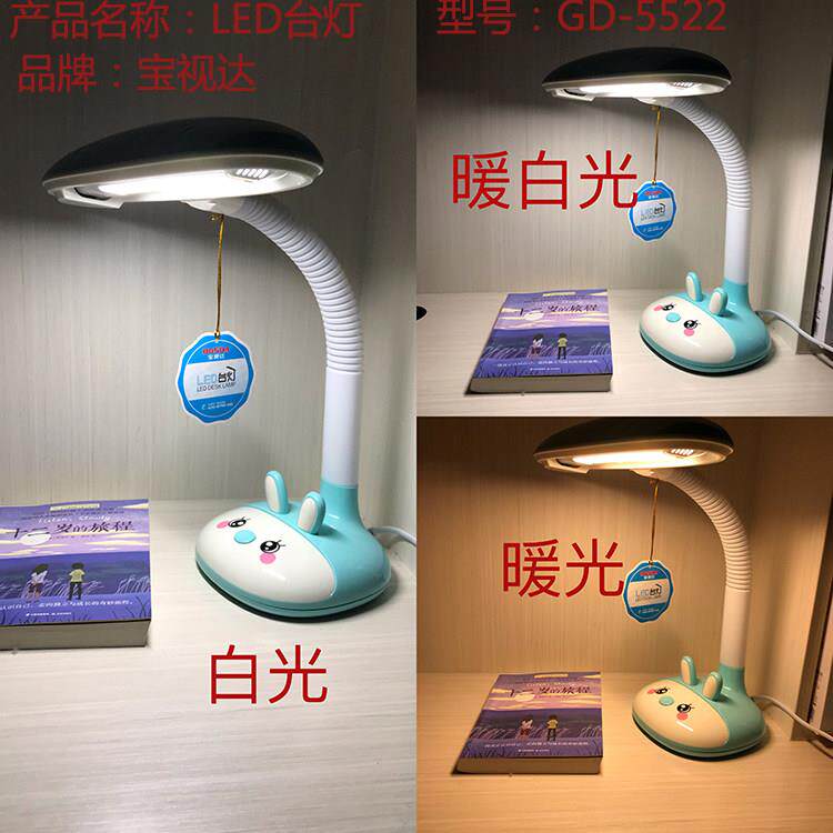 宝视达LED护眼学习阅读学习台灯床头充电插电款灯防蓝光无频闪灯
