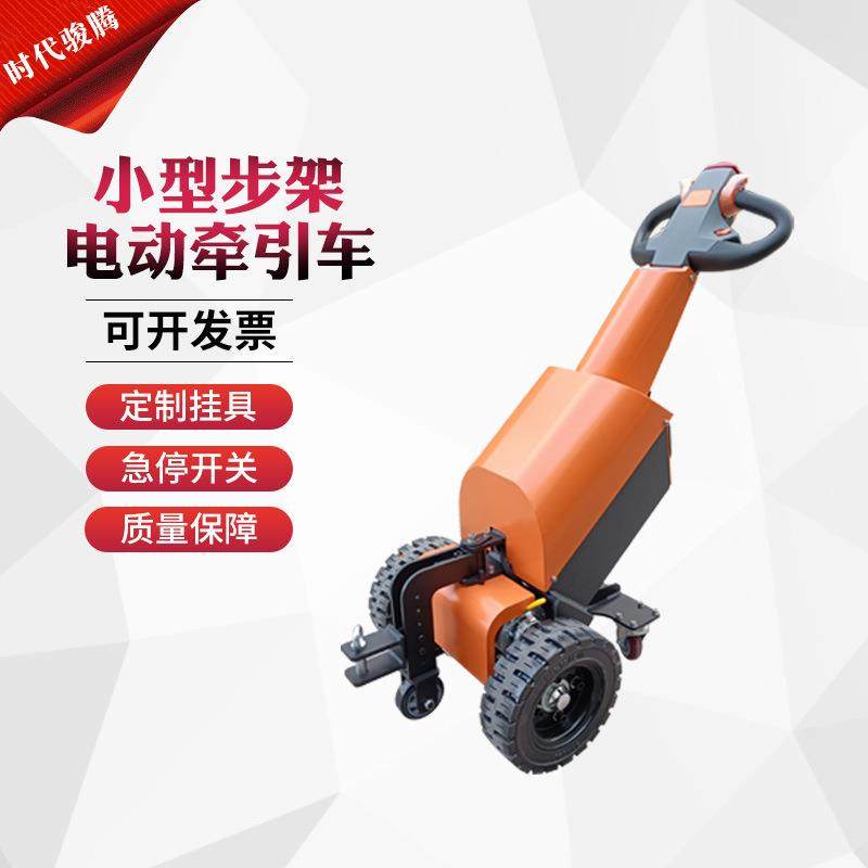小型电动牵引车不锈钢材质手推步驾式货物搬运车河北电动牵引车