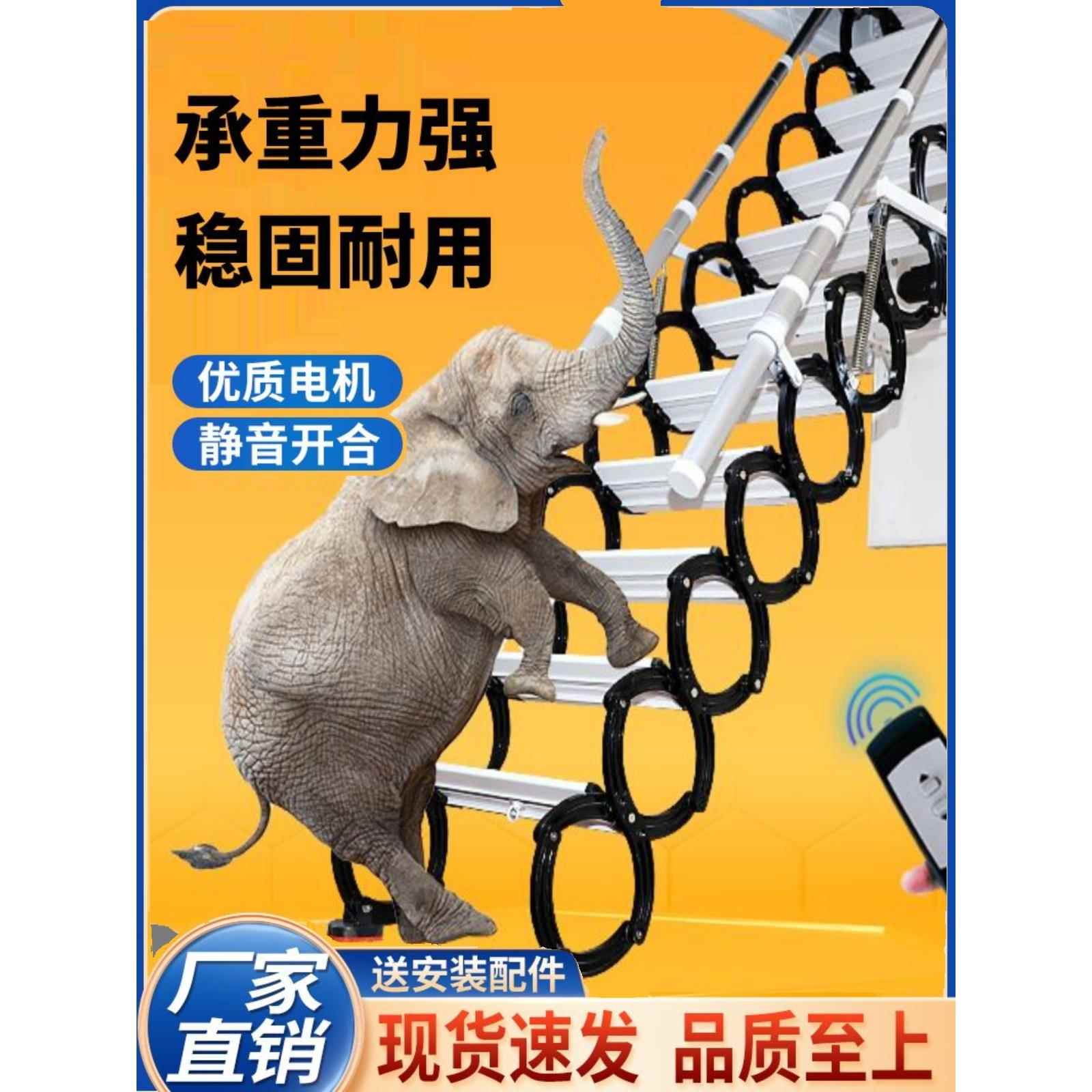 电动阁楼伸缩楼梯室内别墅覆式家用升降收缩加厚简易伸缩楼梯定制