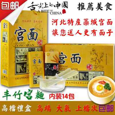 .河北特产 手工挂面 面 月子火锅面 面条 劲道 藁城宫面精美礼盒