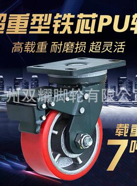 加厚万向轮加重型3/5吨铸铁PU耐磨承重载4/6/8寸龙门架超重型脚轮