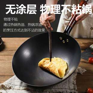 家用熟铁锅圆底32cm 正宗老式 质价甄选