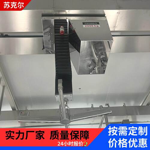 洁净式不锈钢环链电动葫芦80v半包全包式防尘罩起重吊机